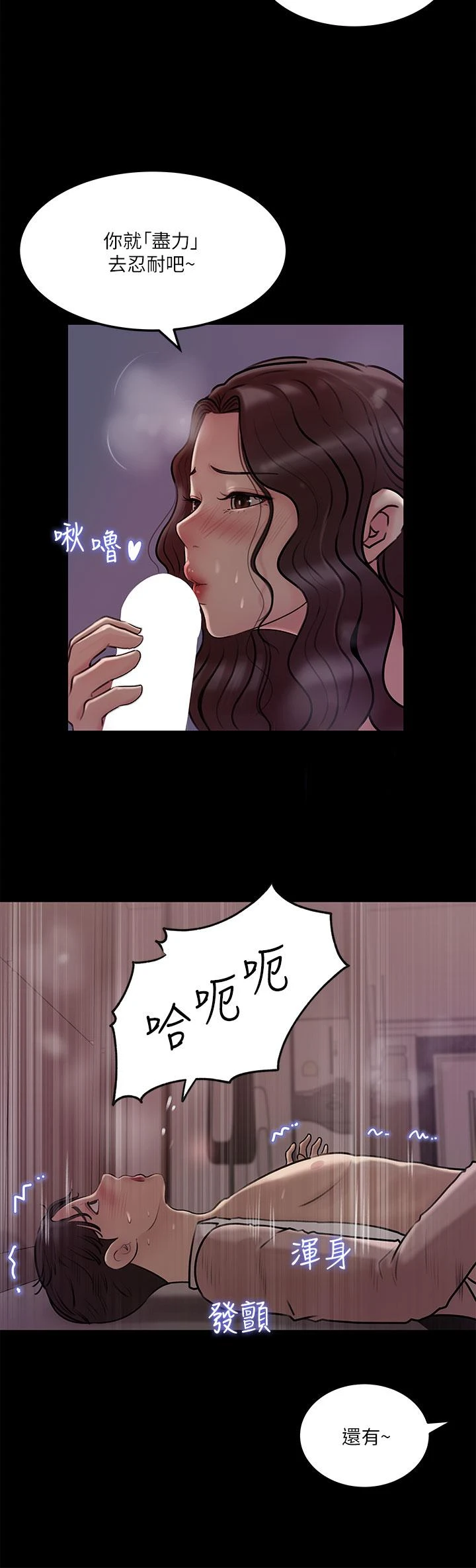 [韩国漫画] 深入小姨子 乱伦,熟女人妻,巨乳大奶, 不伦#[41P]-26