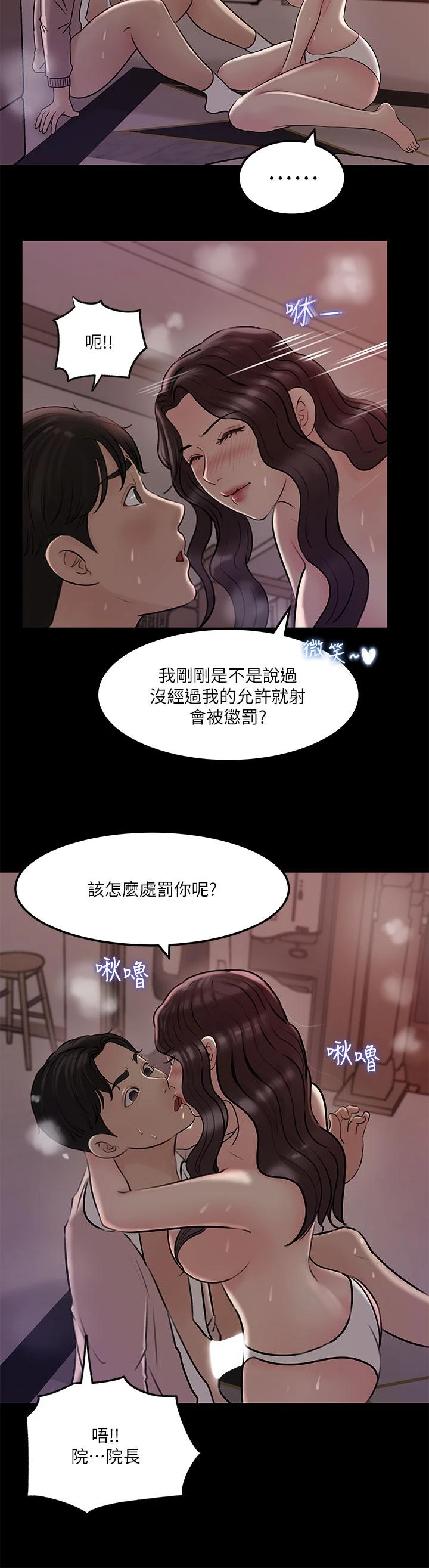 [韩国漫画] 深入小姨子 乱伦,熟女人妻,巨乳大奶, 不伦#[41P]-34