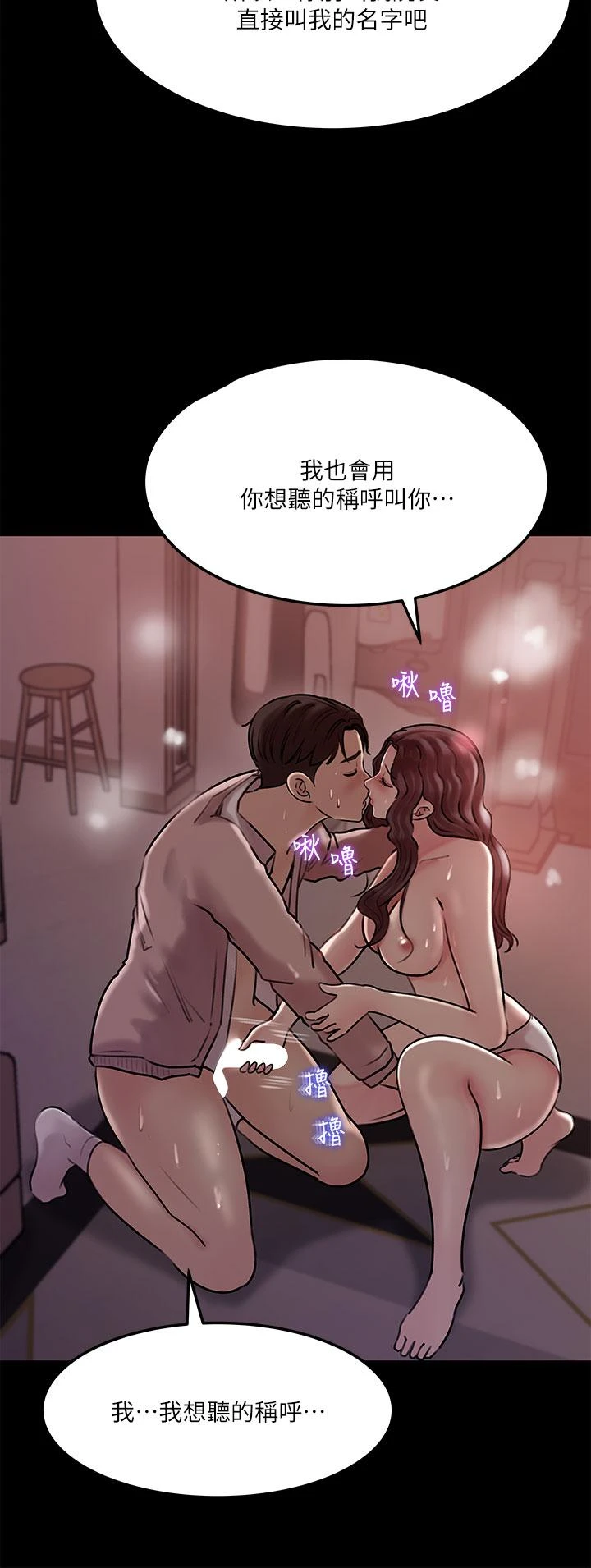 [韩国漫画] 深入小姨子 乱伦,熟女人妻,巨乳大奶, 不伦#[41P]-36