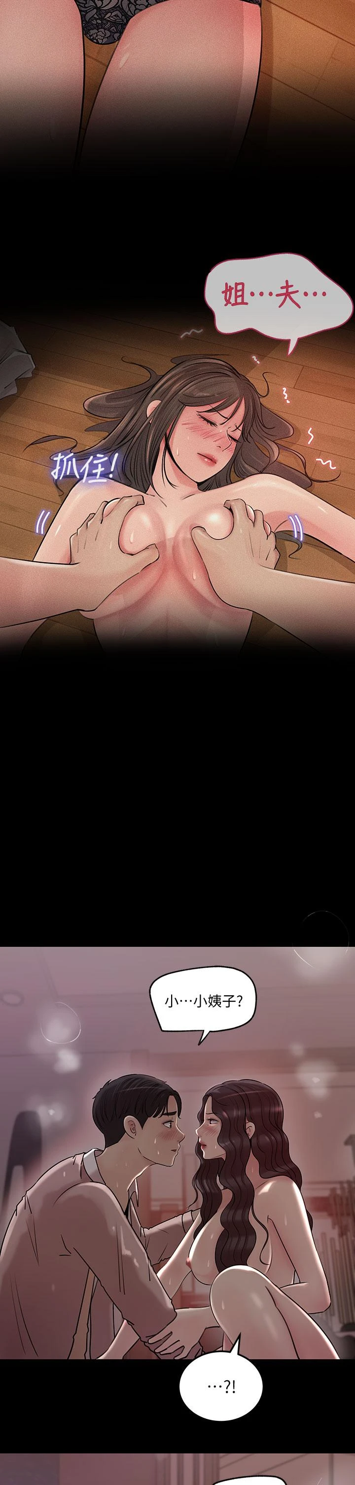 [韩国漫画] 深入小姨子 乱伦,熟女人妻,巨乳大奶, 不伦#[41P]-38