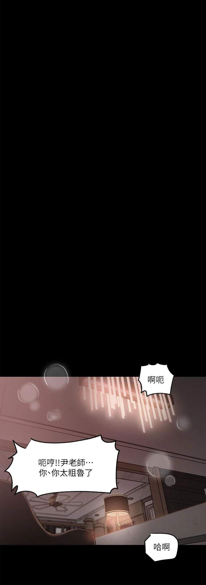 [韩国漫画] 深入小姨子 乱伦,熟女人妻,巨乳大奶, 不伦#[41P]-9