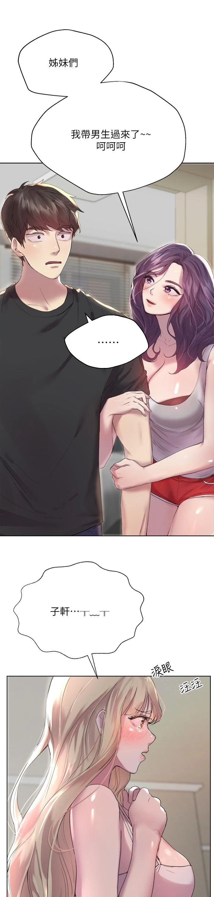 [韩国漫画] 姐姐们的调教 调教,熟女人妻,巨乳大奶#[54P]-10