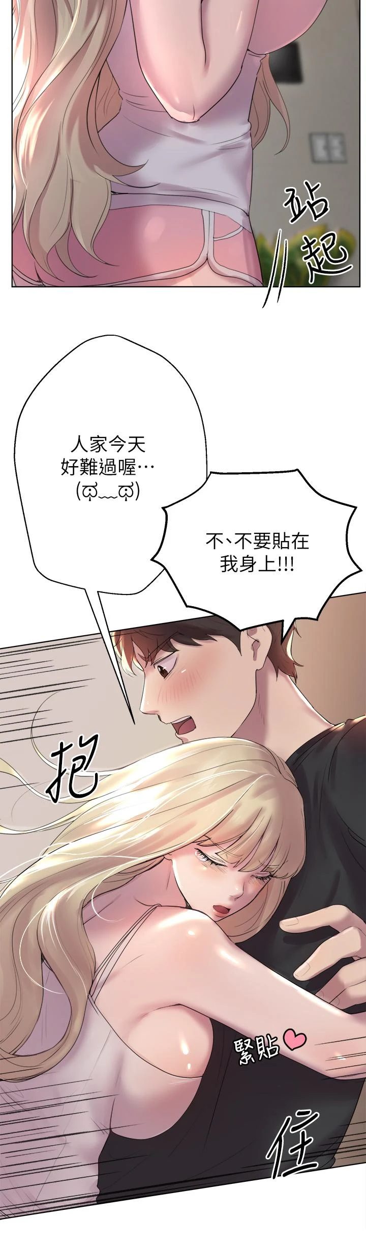 [韩国漫画] 姐姐们的调教 调教,熟女人妻,巨乳大奶#[54P]-11