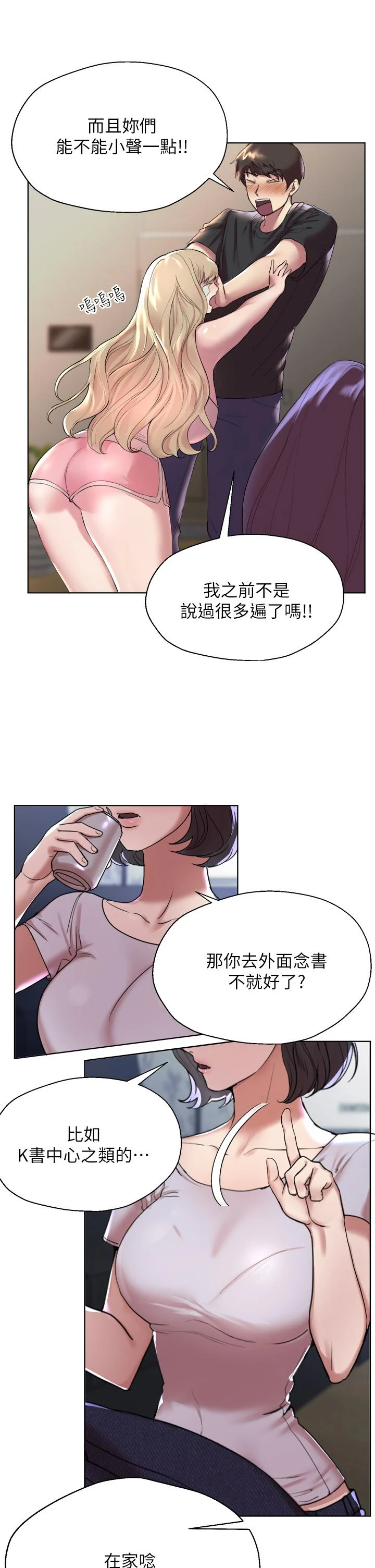 [韩国漫画] 姐姐们的调教 调教,熟女人妻,巨乳大奶#[54P]-12