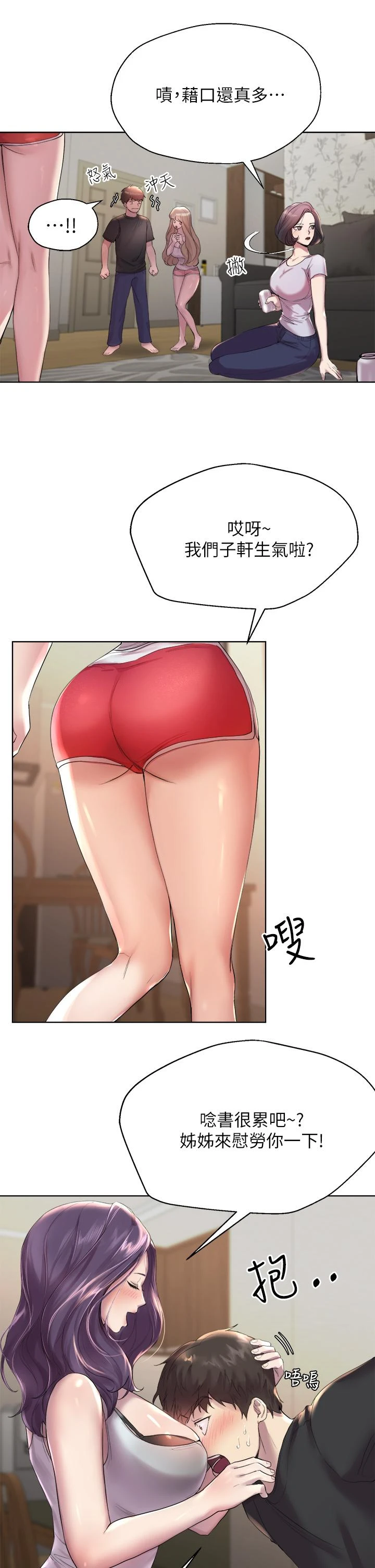 [韩国漫画] 姐姐们的调教 调教,熟女人妻,巨乳大奶#[54P]-14