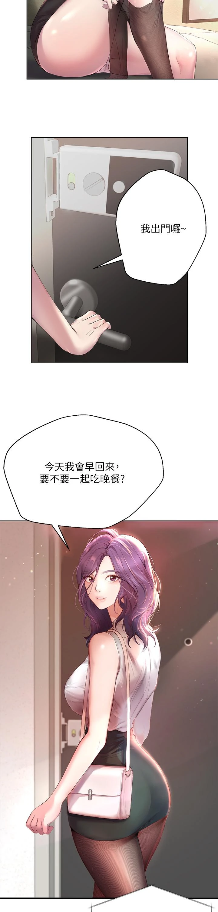 [韩国漫画] 姐姐们的调教 调教,熟女人妻,巨乳大奶#[54P]-18