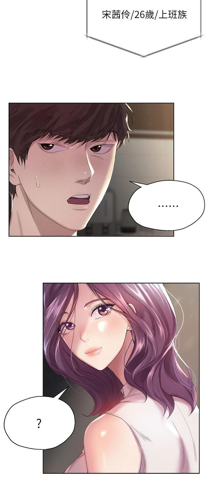 [韩国漫画] 姐姐们的调教 调教,熟女人妻,巨乳大奶#[54P]-19