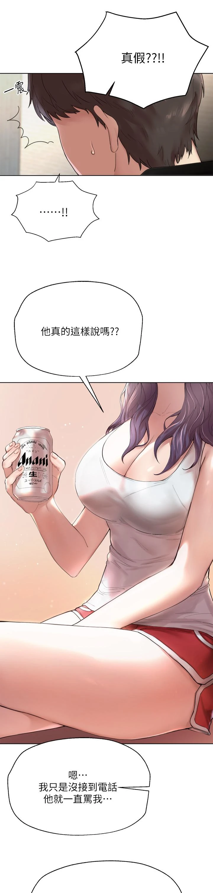 [韩国漫画] 姐姐们的调教 调教,熟女人妻,巨乳大奶#[54P]-2