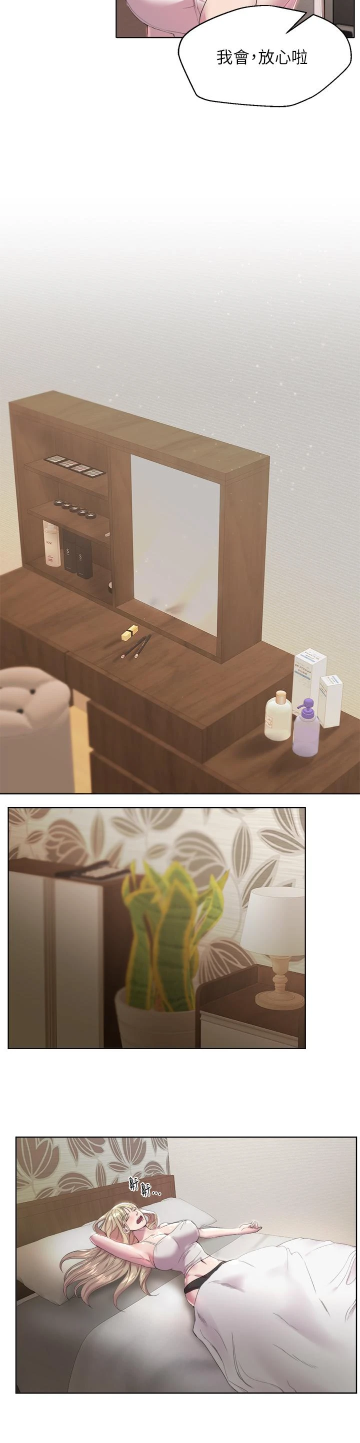 [韩国漫画] 姐姐们的调教 调教,熟女人妻,巨乳大奶#[54P]-21