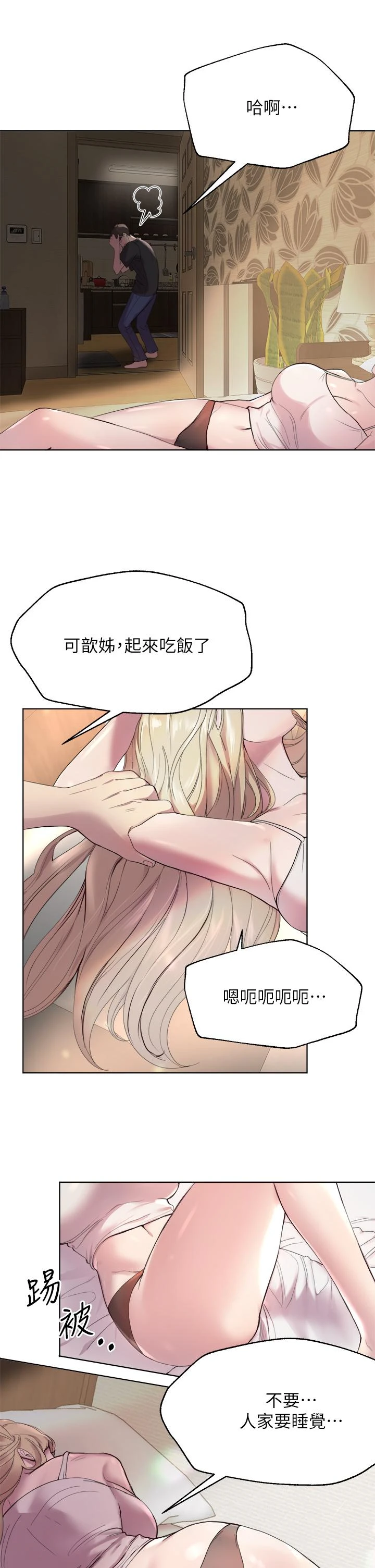 [韩国漫画] 姐姐们的调教 调教,熟女人妻,巨乳大奶#[54P]-22