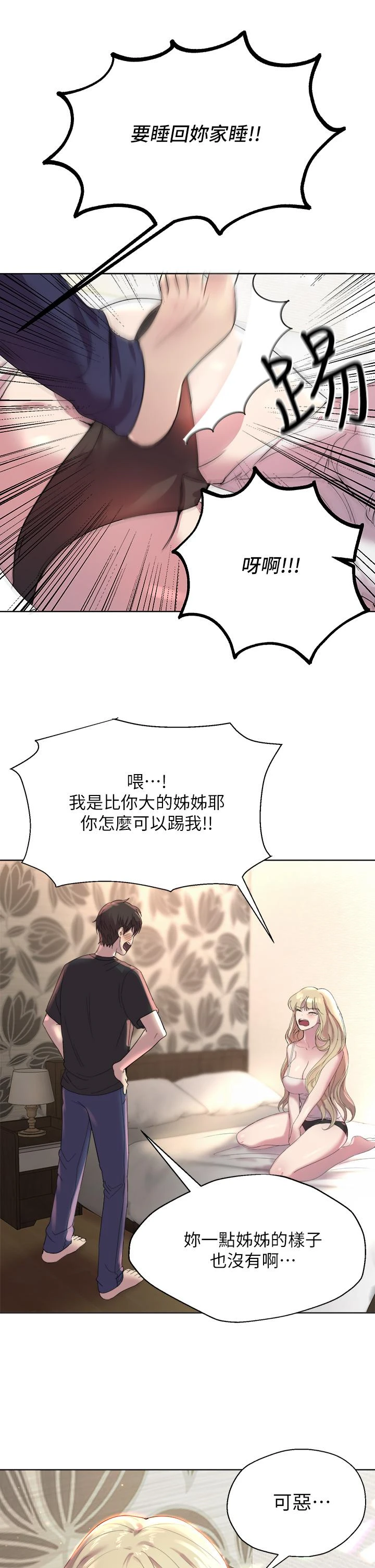 [韩国漫画] 姐姐们的调教 调教,熟女人妻,巨乳大奶#[54P]-25