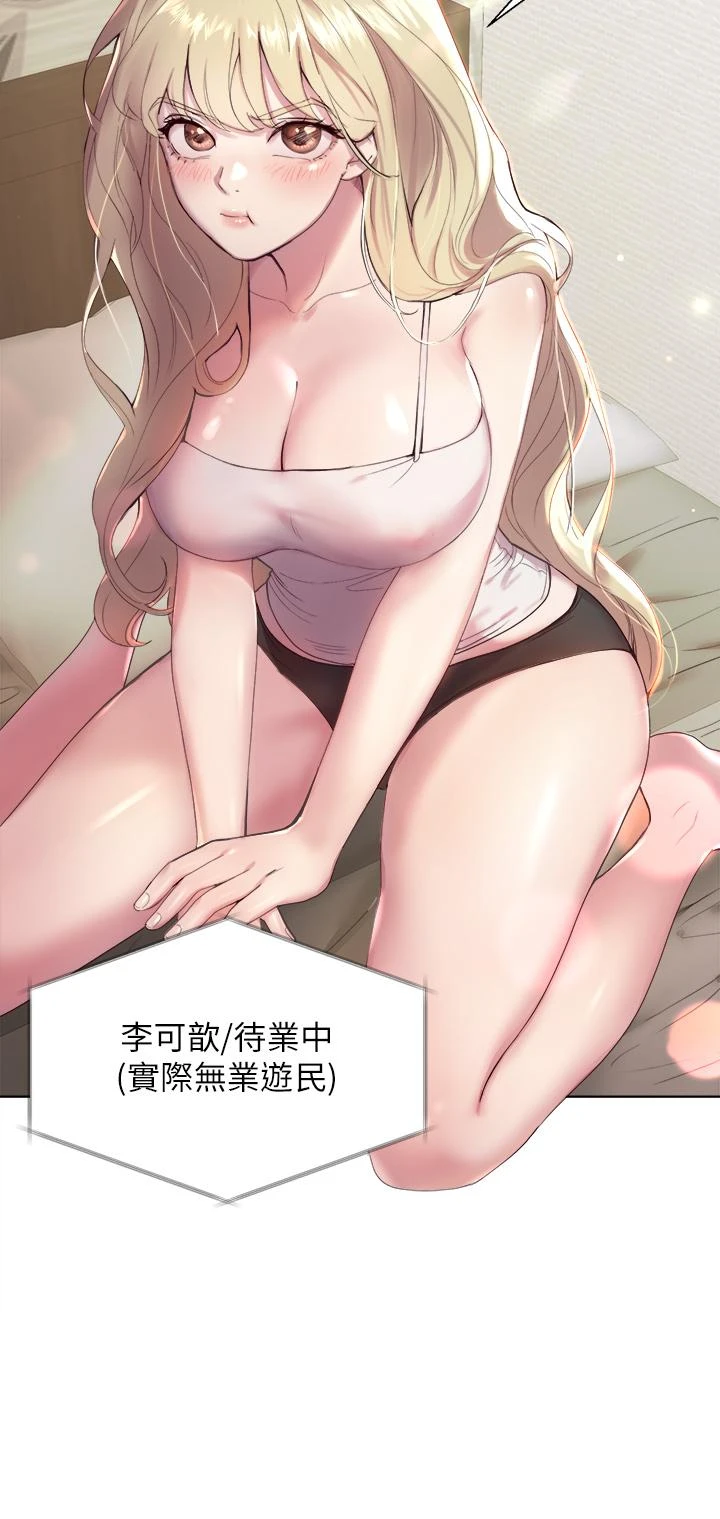 [韩国漫画] 姐姐们的调教 调教,熟女人妻,巨乳大奶#[54P]-26