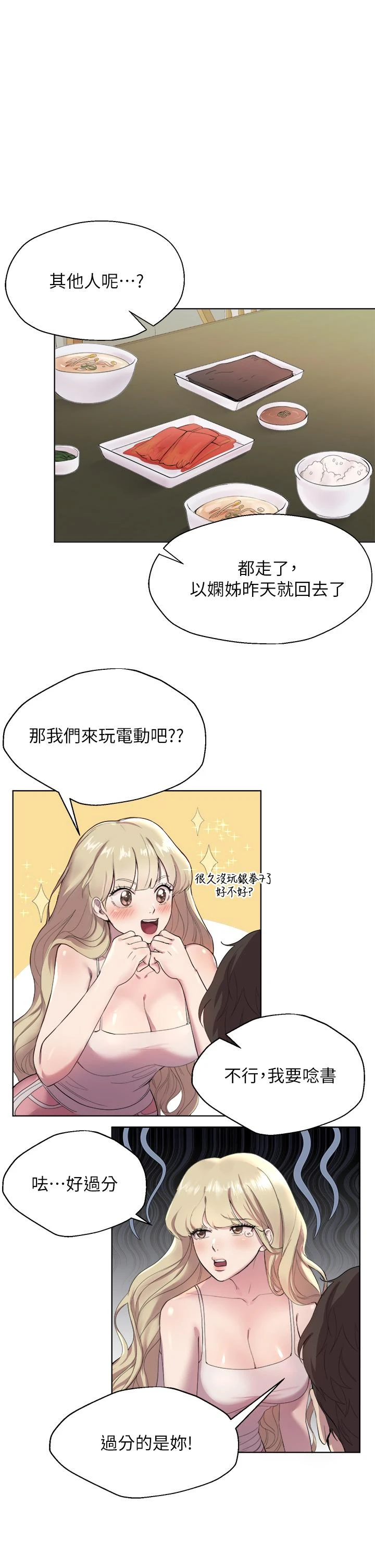 [韩国漫画] 姐姐们的调教 调教,熟女人妻,巨乳大奶#[54P]-27