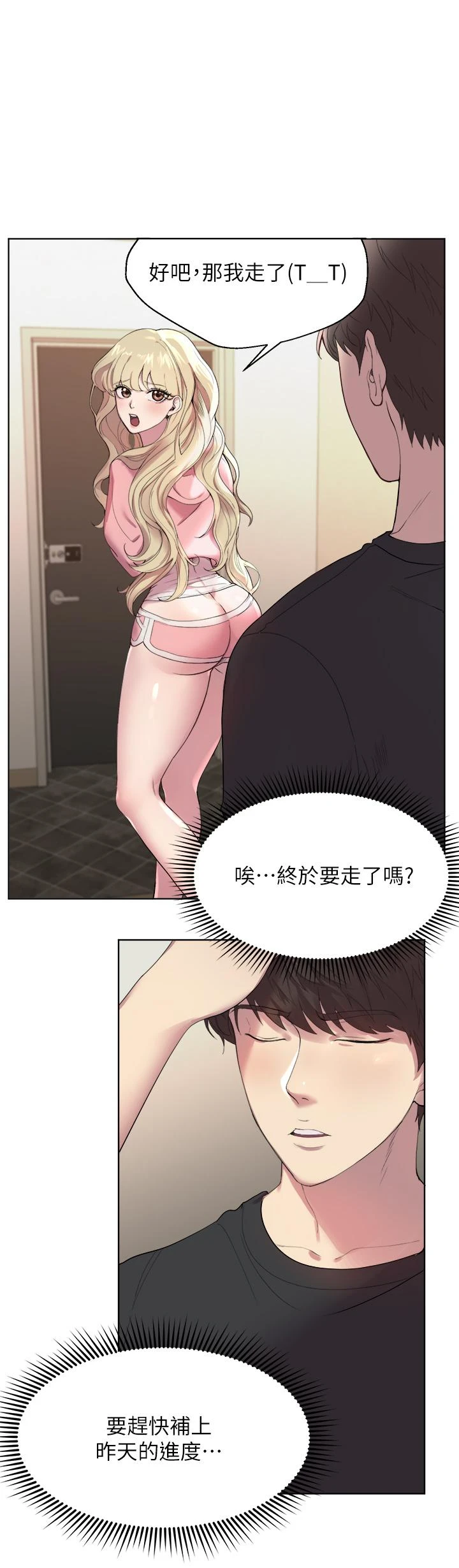 [韩国漫画] 姐姐们的调教 调教,熟女人妻,巨乳大奶#[54P]-28