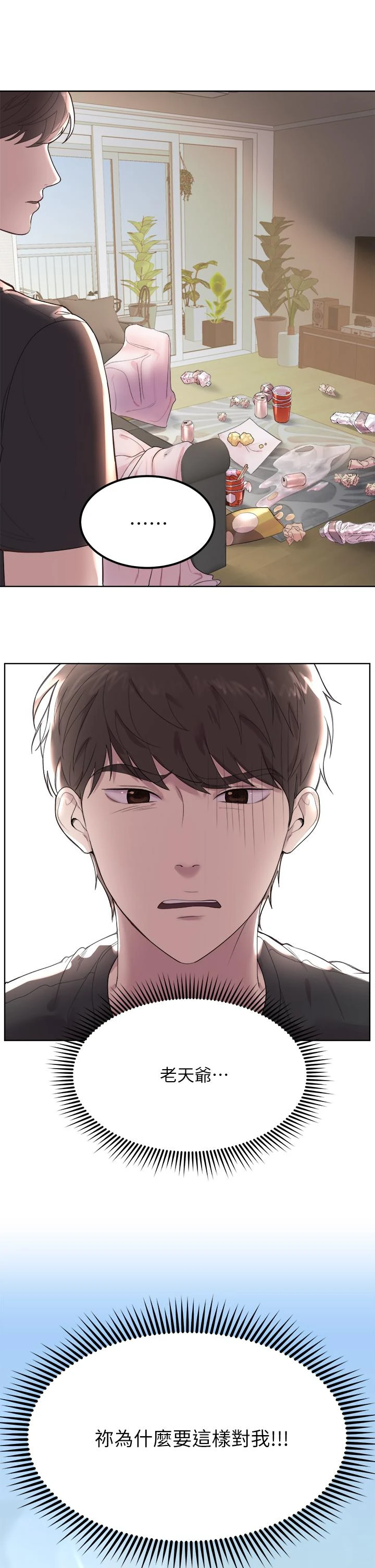 [韩国漫画] 姐姐们的调教 调教,熟女人妻,巨乳大奶#[54P]-29