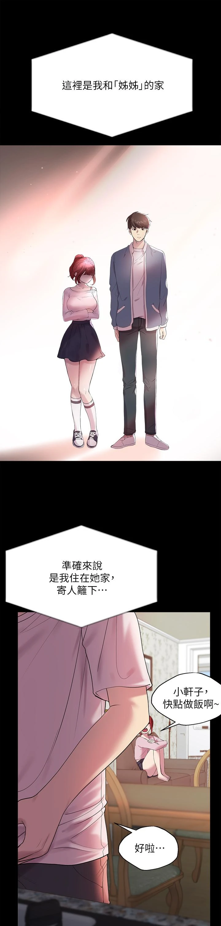 [韩国漫画] 姐姐们的调教 调教,熟女人妻,巨乳大奶#[54P]-31