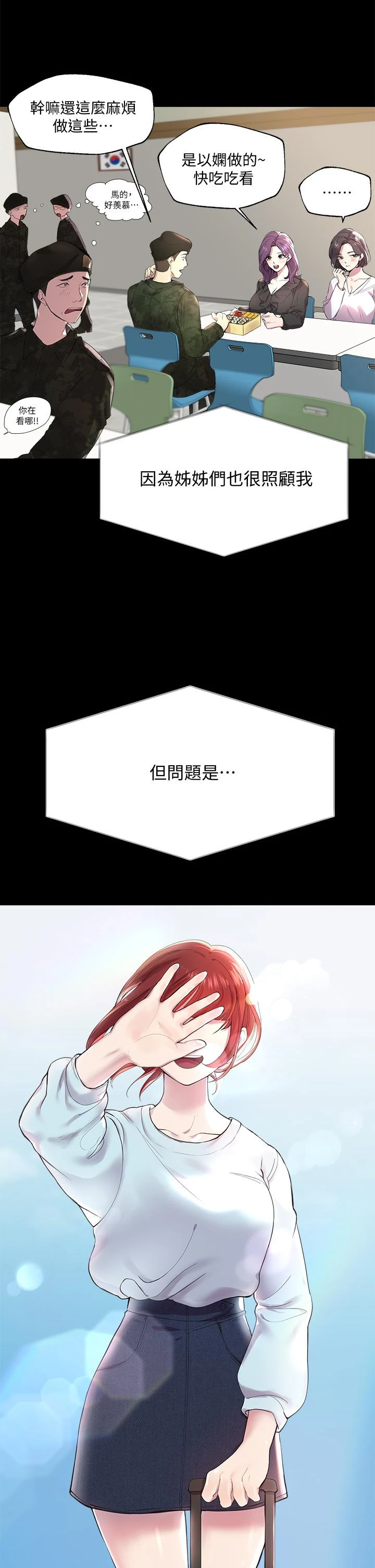 [韩国漫画] 姐姐们的调教 调教,熟女人妻,巨乳大奶#[54P]-35