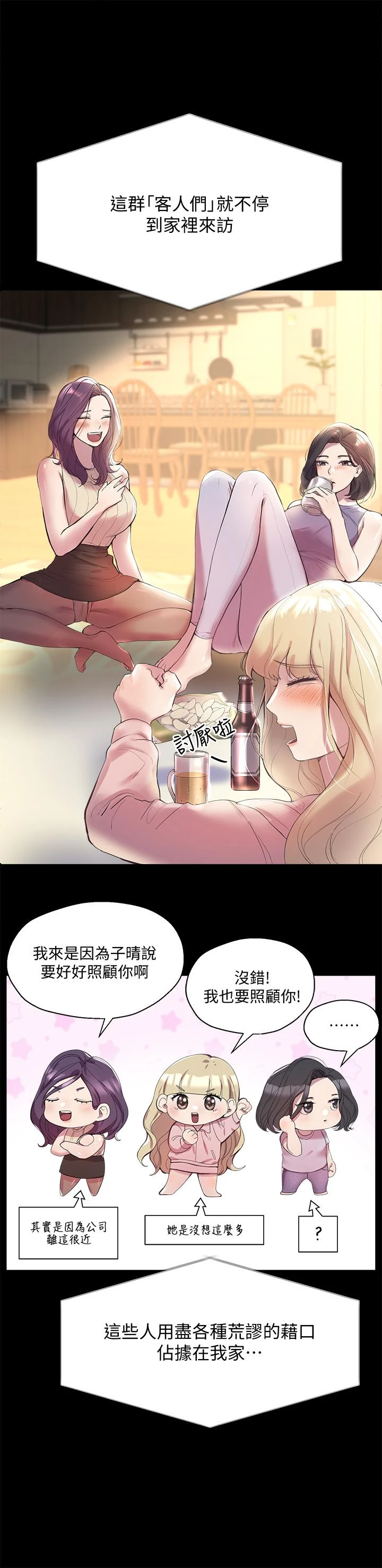 [韩国漫画] 姐姐们的调教 调教,熟女人妻,巨乳大奶#[54P]-37