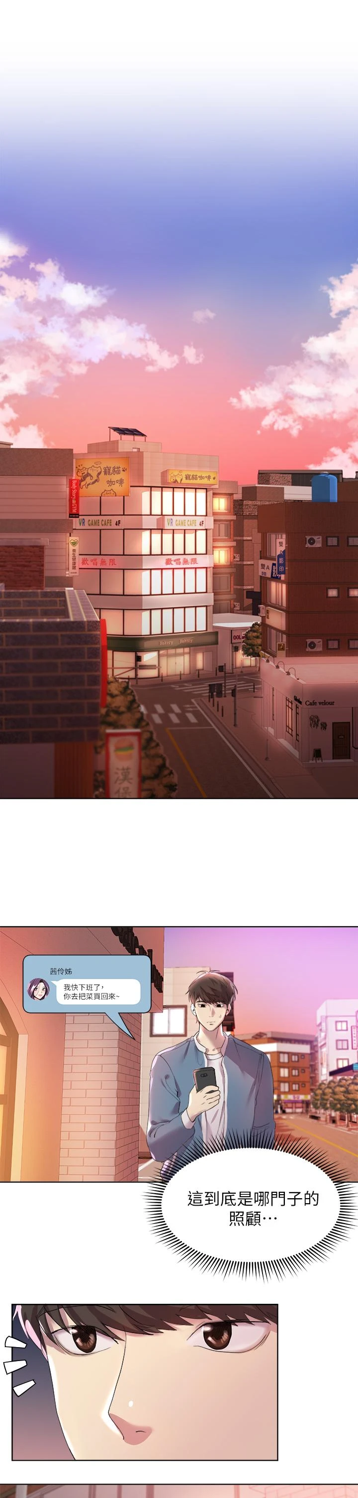 [韩国漫画] 姐姐们的调教 调教,熟女人妻,巨乳大奶#[54P]-40