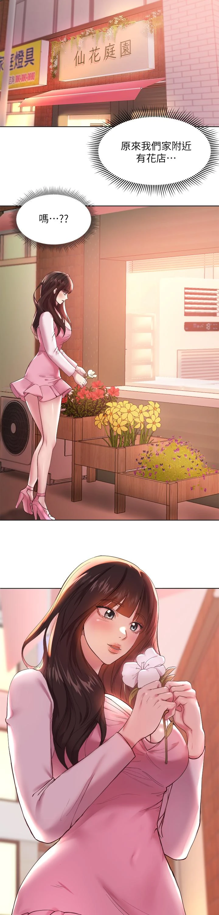 [韩国漫画] 姐姐们的调教 调教,熟女人妻,巨乳大奶#[54P]-41