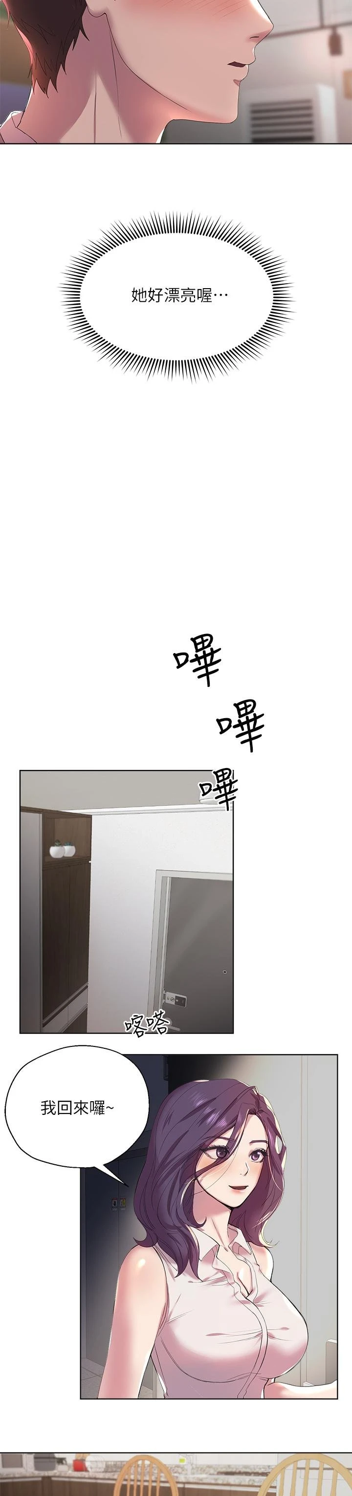 [韩国漫画] 姐姐们的调教 调教,熟女人妻,巨乳大奶#[54P]-45