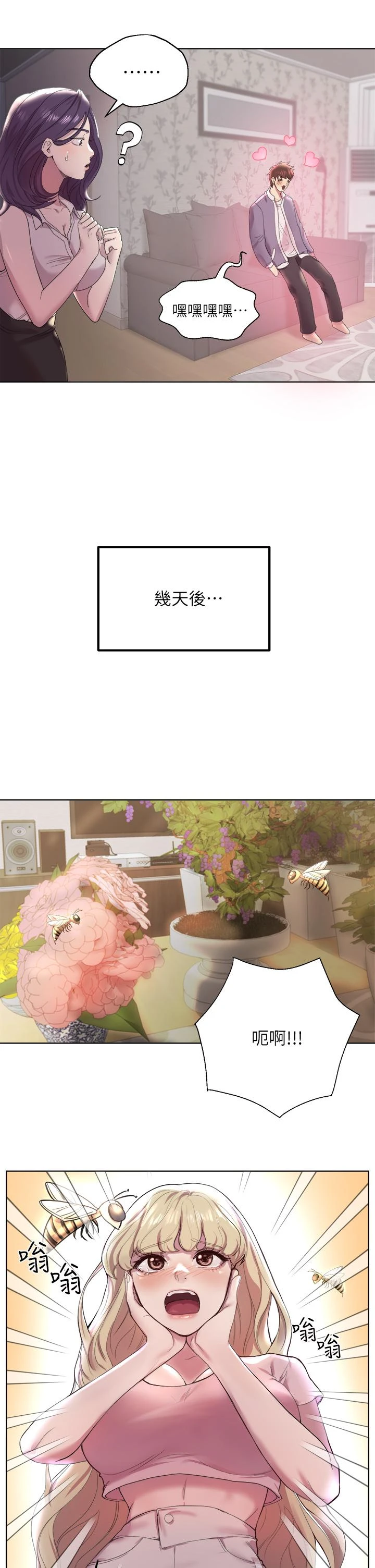 [韩国漫画] 姐姐们的调教 调教,熟女人妻,巨乳大奶#[54P]-47