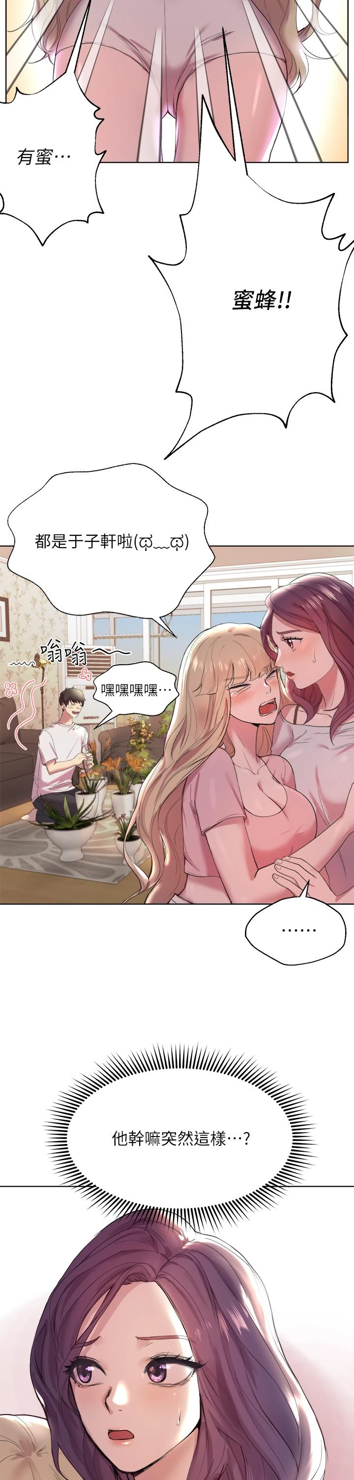 [韩国漫画] 姐姐们的调教 调教,熟女人妻,巨乳大奶#[54P]-48