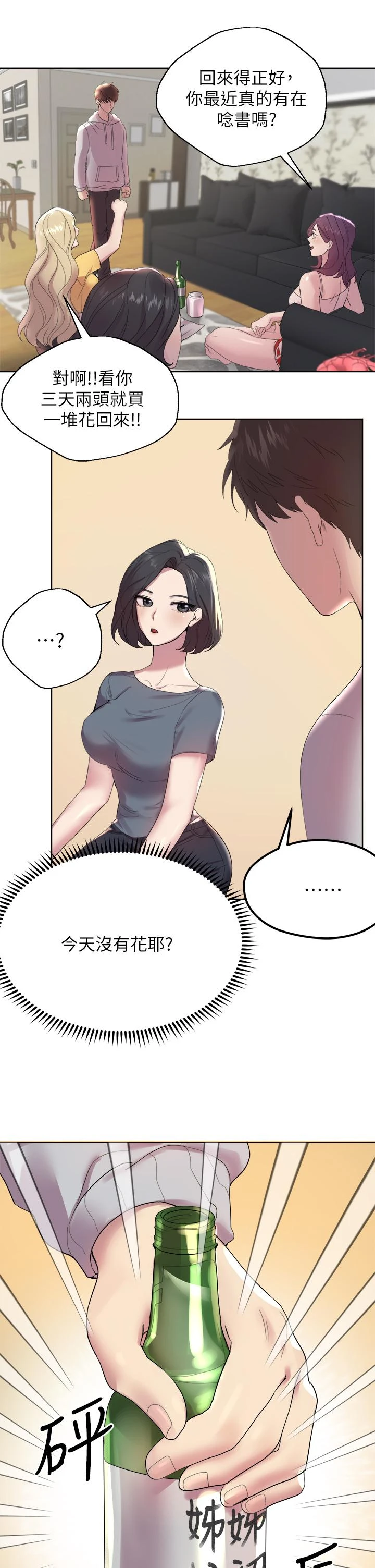 [韩国漫画] 姐姐们的调教 调教,熟女人妻,巨乳大奶#[54P]-51