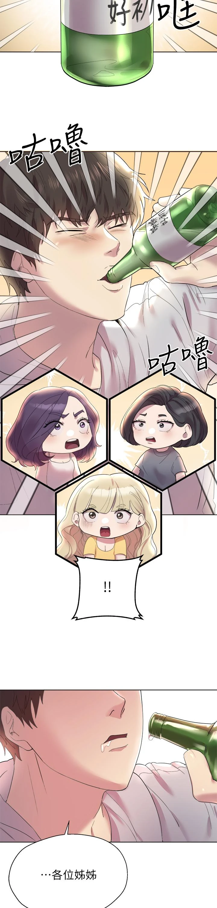 [韩国漫画] 姐姐们的调教 调教,熟女人妻,巨乳大奶#[54P]-52