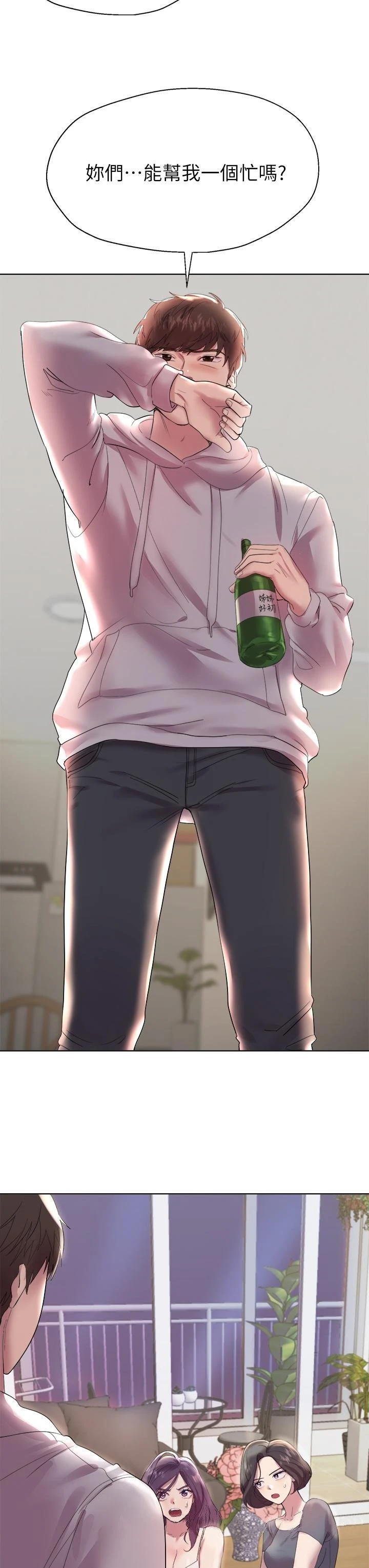 [韩国漫画] 姐姐们的调教 调教,熟女人妻,巨乳大奶#[54P]-53