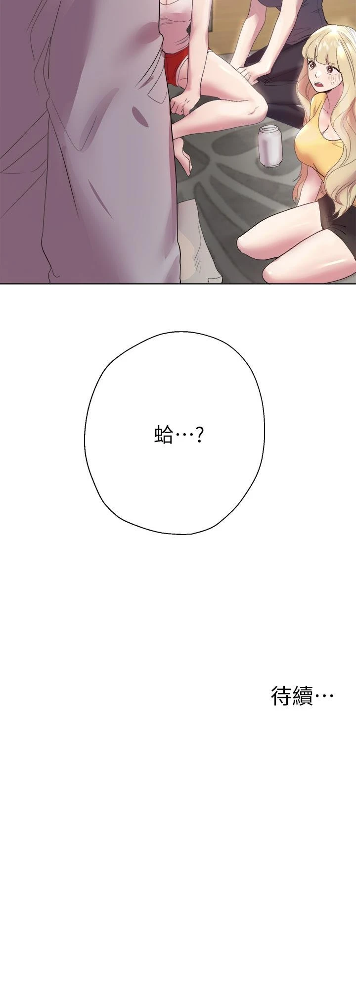 [韩国漫画] 姐姐们的调教 调教,熟女人妻,巨乳大奶#[54P]-54