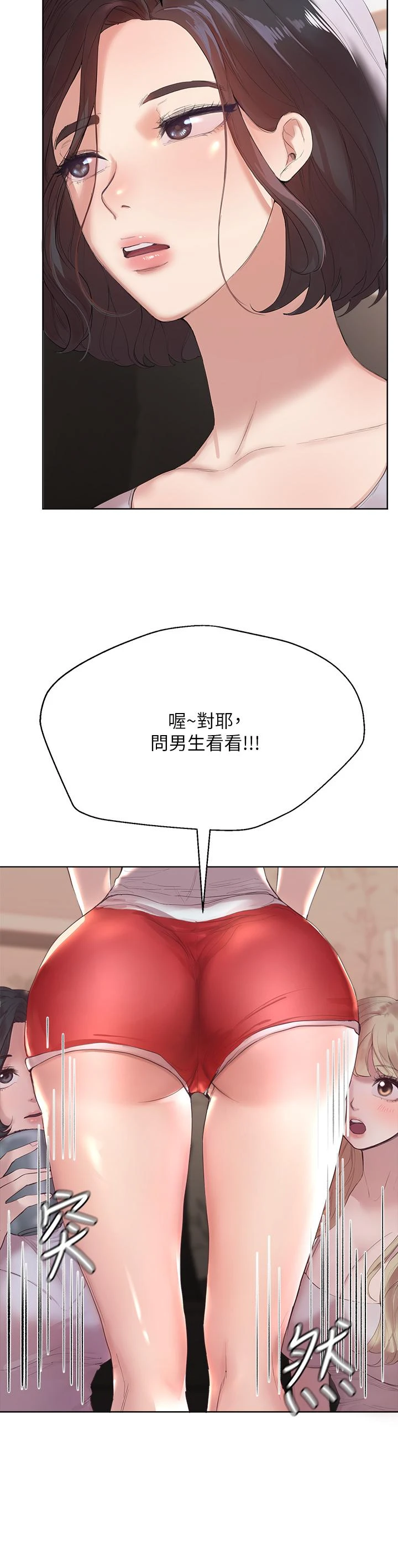 [韩国漫画] 姐姐们的调教 调教,熟女人妻,巨乳大奶#[54P]-7
