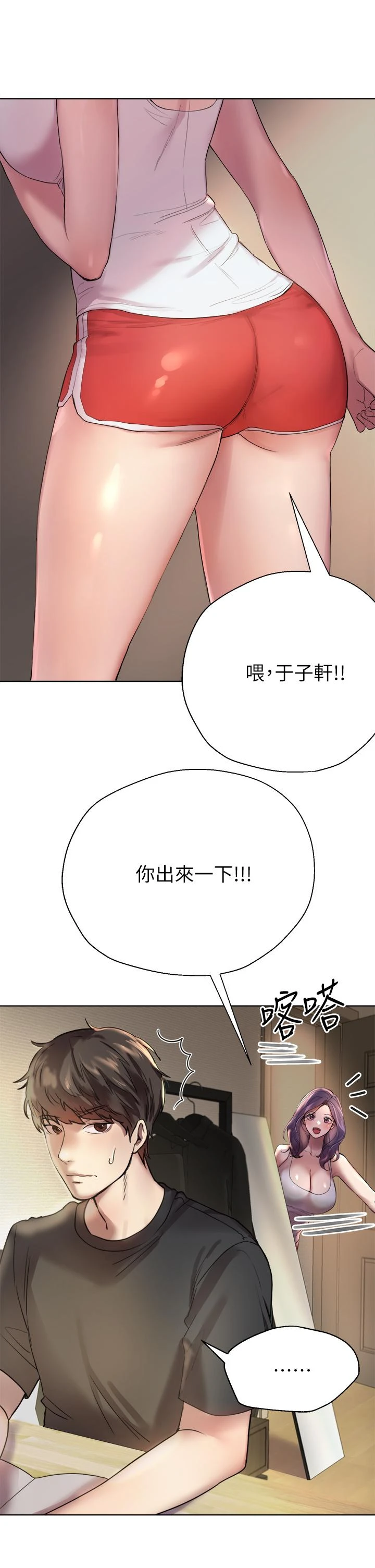 [韩国漫画] 姐姐们的调教 调教,熟女人妻,巨乳大奶#[54P]-8