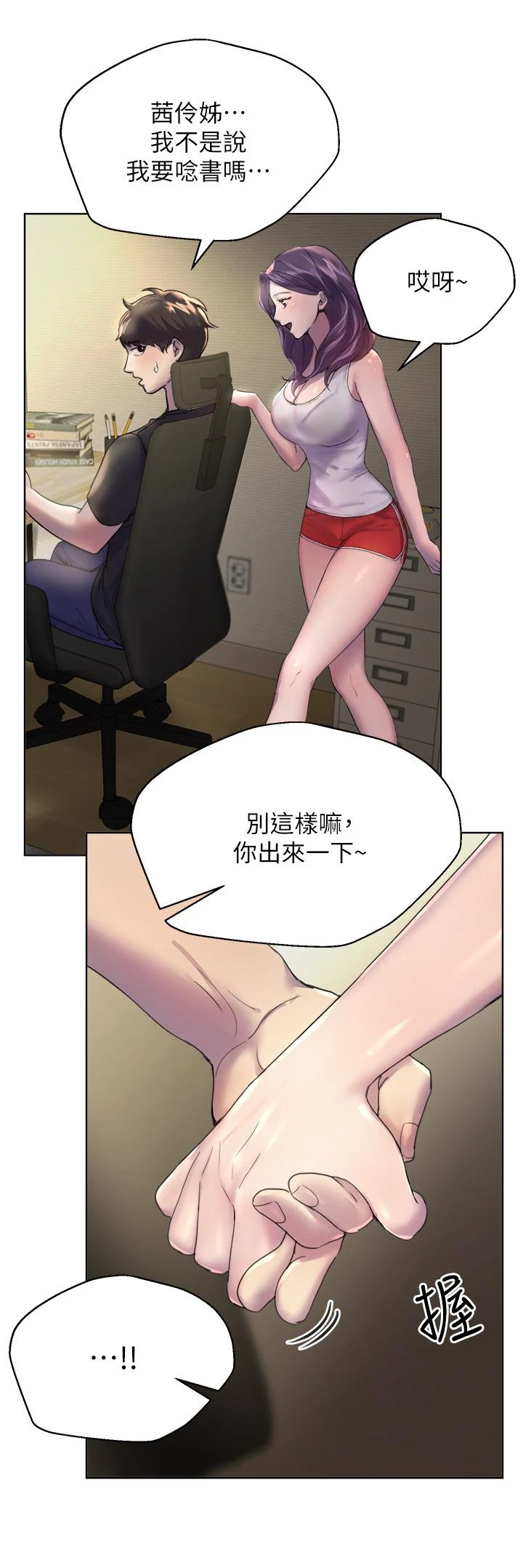 [韩国漫画] 姐姐们的调教 调教,熟女人妻,巨乳大奶#[54P]-9