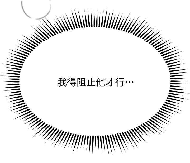 [韩国漫画] 姐姐们的调教 调教,熟女人妻,巨乳大奶#[42P]-13