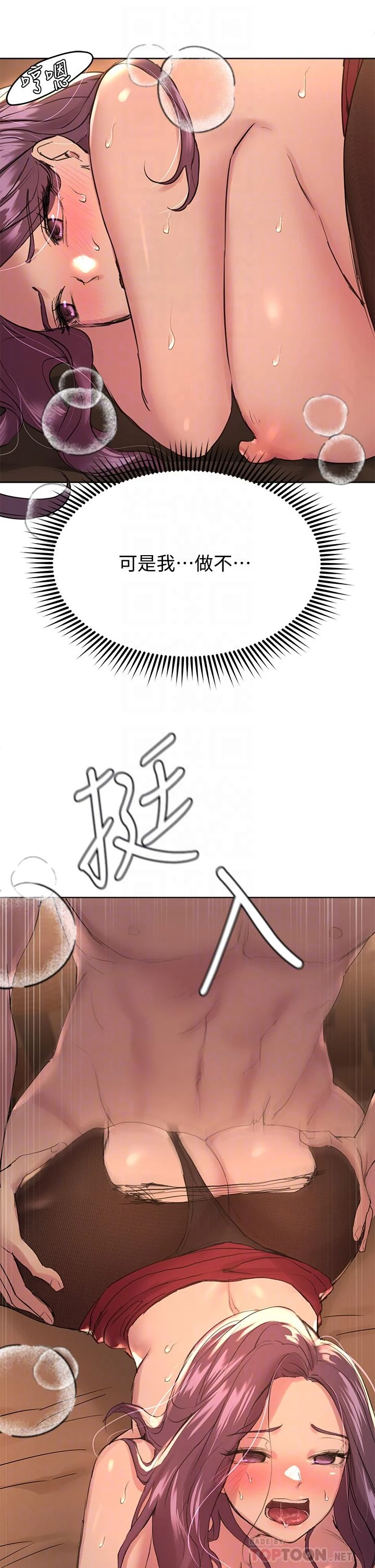 [韩国漫画] 姐姐们的调教 调教,熟女人妻,巨乳大奶#[42P]-14