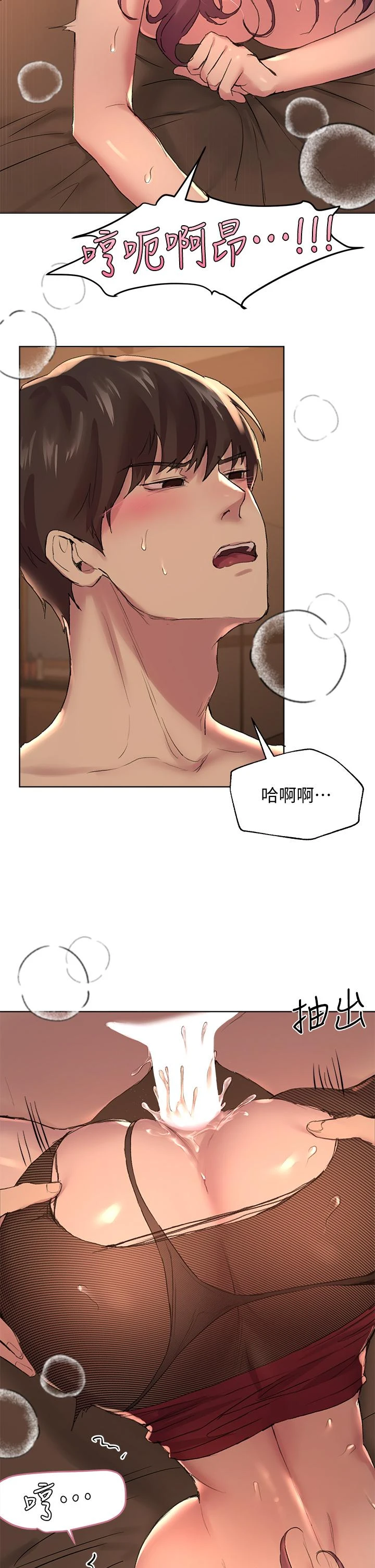 [韩国漫画] 姐姐们的调教 调教,熟女人妻,巨乳大奶#[42P]-15