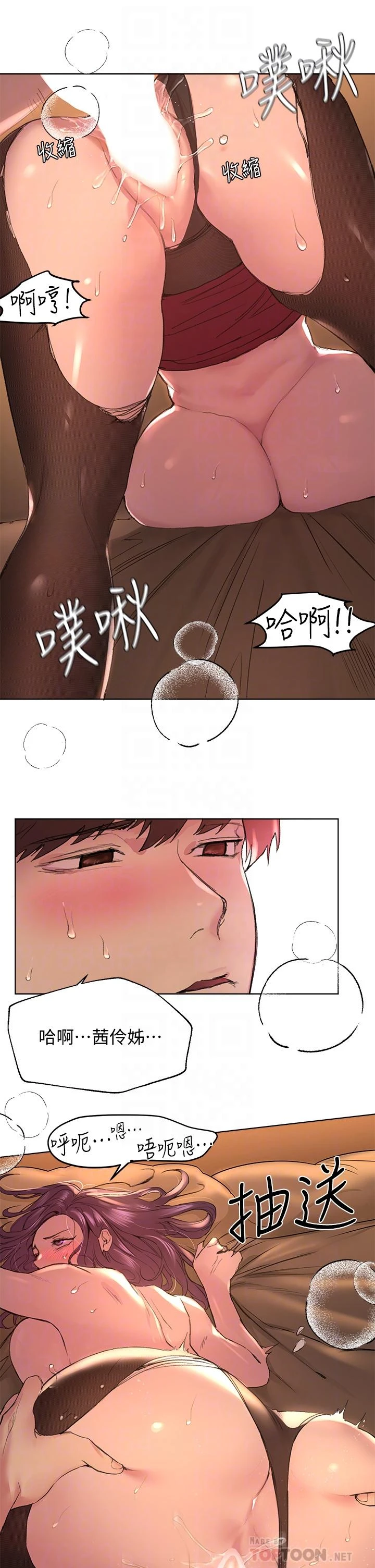 [韩国漫画] 姐姐们的调教 调教,熟女人妻,巨乳大奶#[42P]-18