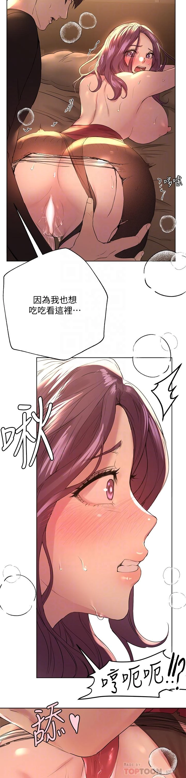[韩国漫画] 姐姐们的调教 调教,熟女人妻,巨乳大奶#[42P]-8
