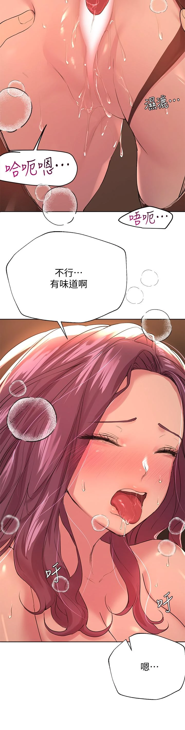 [韩国漫画] 姐姐们的调教 调教,熟女人妻,巨乳大奶#[42P]-9