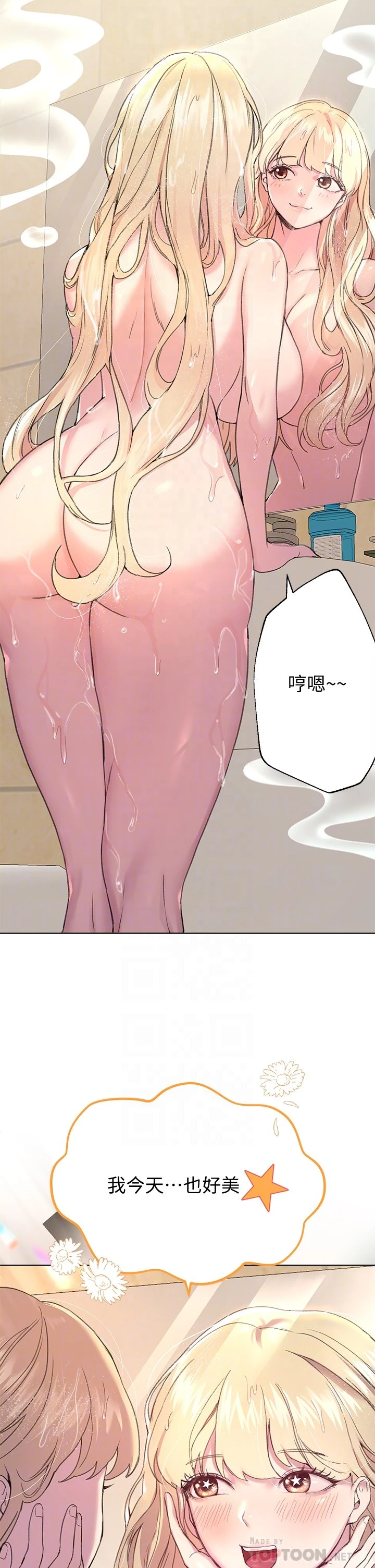 [韩国漫画] 姐姐们的调教 调教,熟女人妻,巨乳大奶#[44P]-14