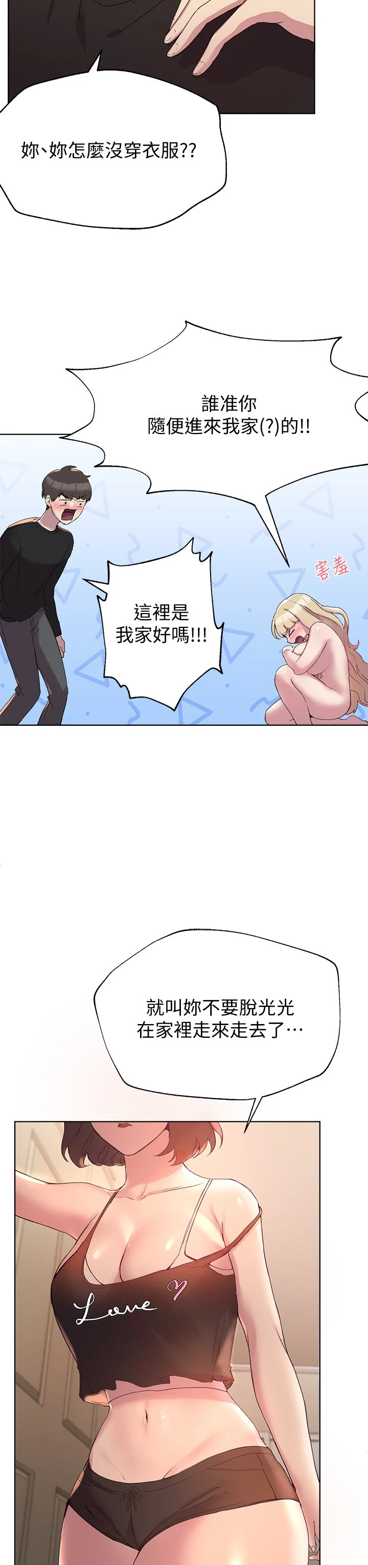 [韩国漫画] 姐姐们的调教 调教,熟女人妻,巨乳大奶#[44P]-19
