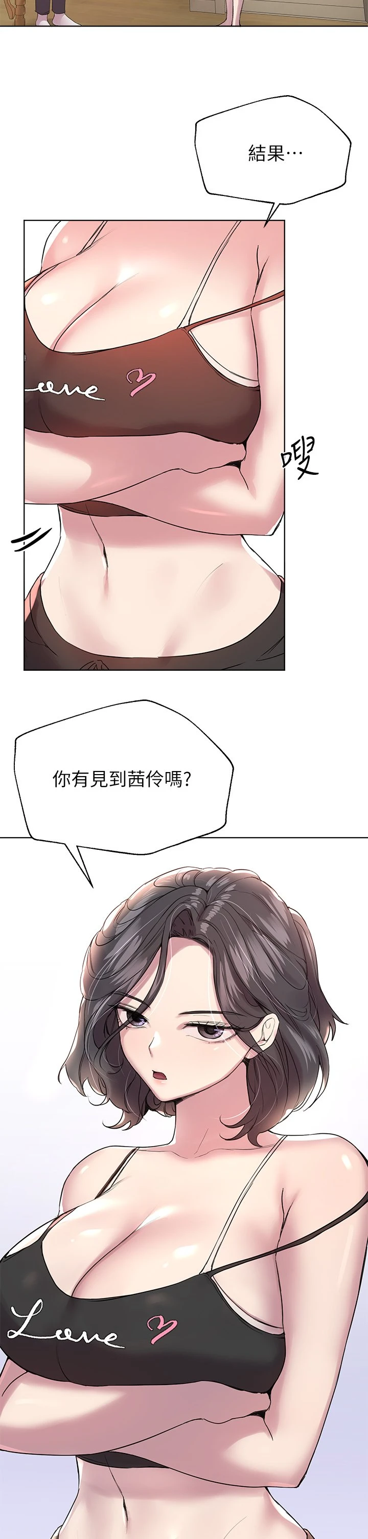 [韩国漫画] 姐姐们的调教 调教,熟女人妻,巨乳大奶#[44P]-22