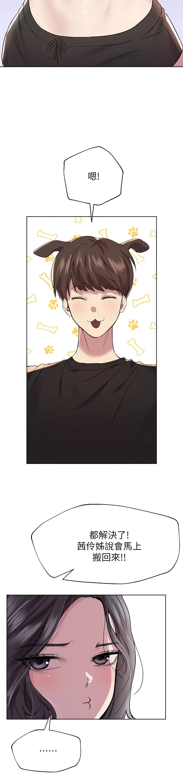 [韩国漫画] 姐姐们的调教 调教,熟女人妻,巨乳大奶#[44P]-23