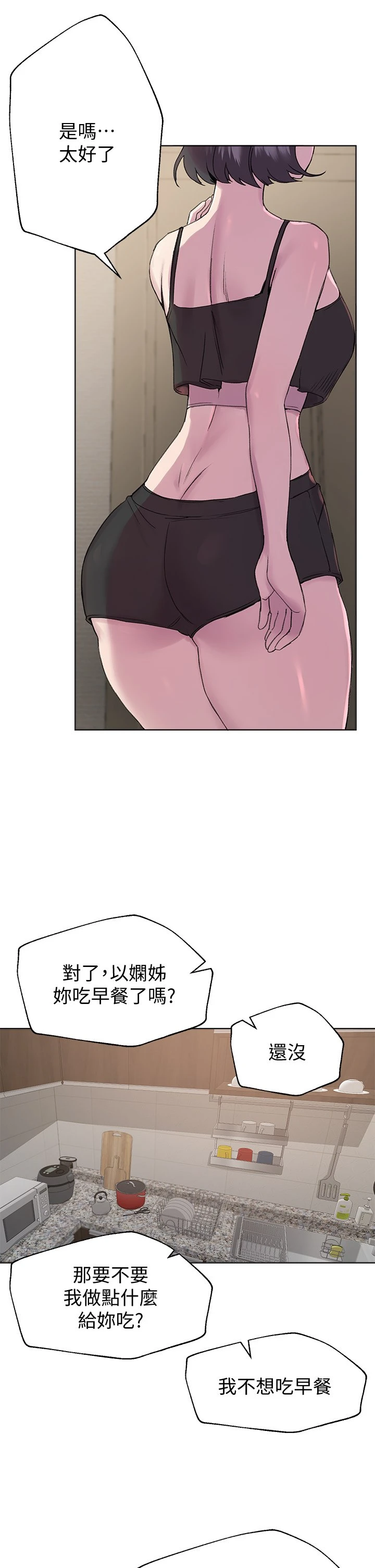 [韩国漫画] 姐姐们的调教 调教,熟女人妻,巨乳大奶#[44P]-25