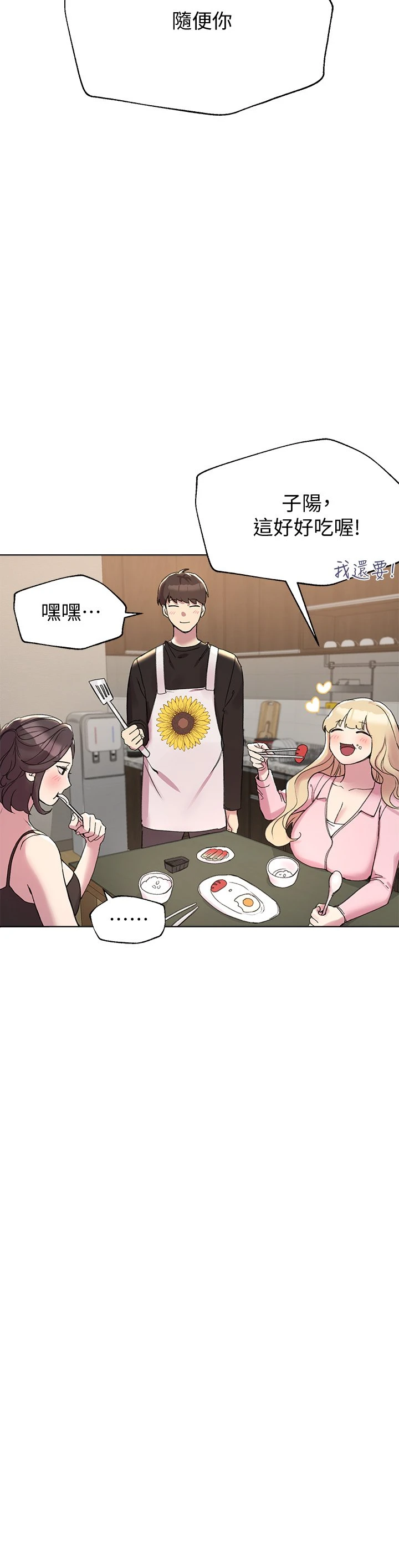 [韩国漫画] 姐姐们的调教 调教,熟女人妻,巨乳大奶#[44P]-27