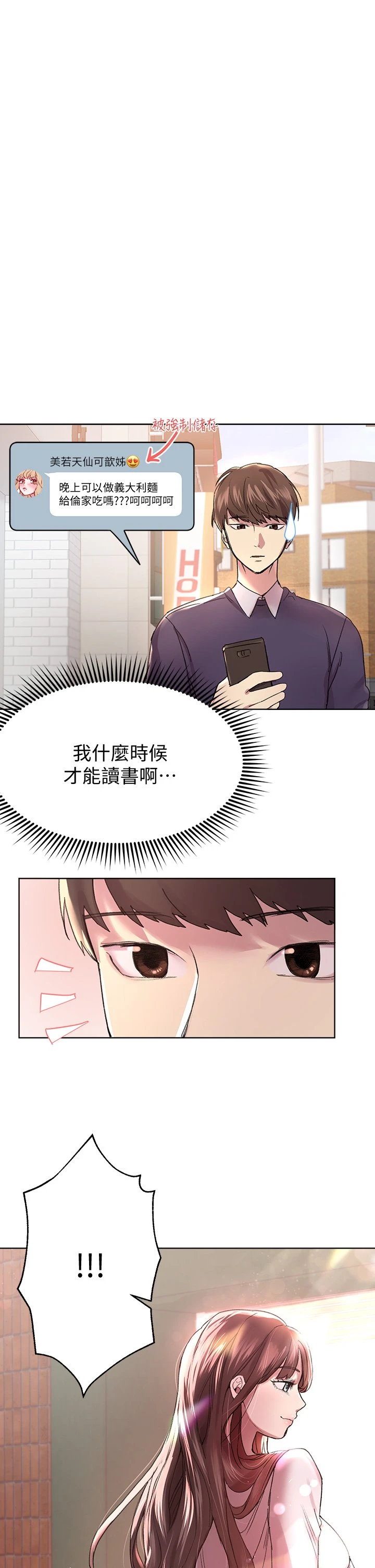 [韩国漫画] 姐姐们的调教 调教,熟女人妻,巨乳大奶#[44P]-28