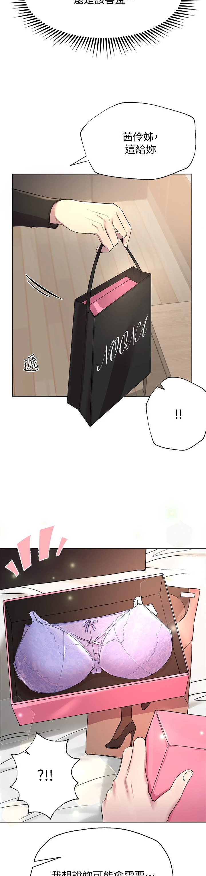 [韩国漫画] 姐姐们的调教 调教,熟女人妻,巨乳大奶#[44P]-3