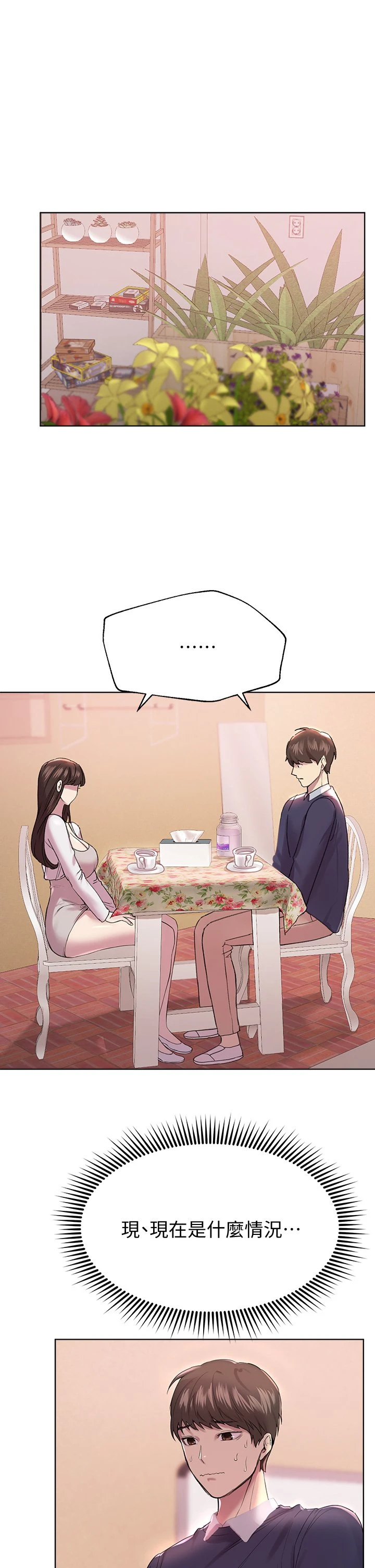 [韩国漫画] 姐姐们的调教 调教,熟女人妻,巨乳大奶#[44P]-35