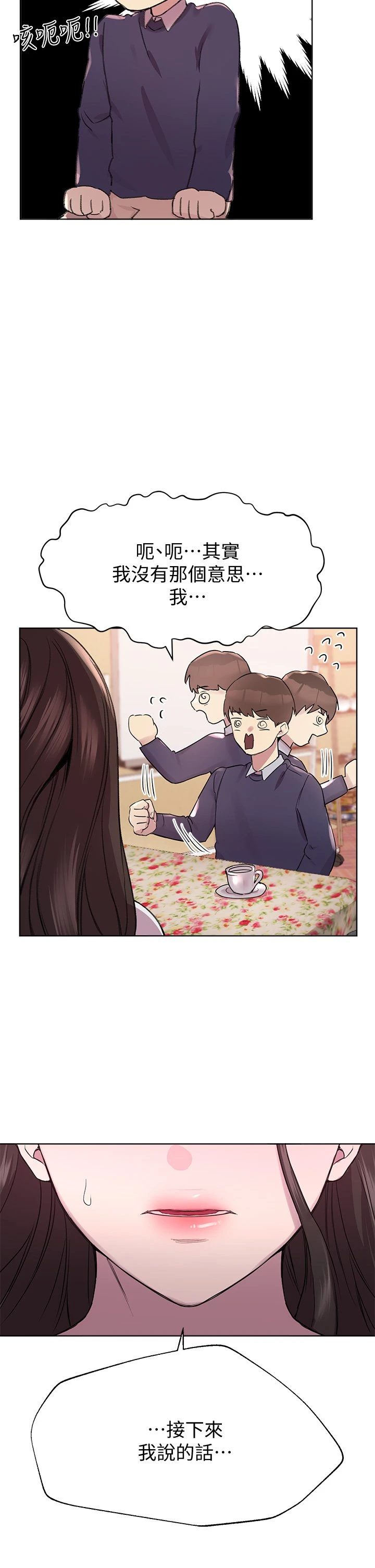 [韩国漫画] 姐姐们的调教 调教,熟女人妻,巨乳大奶#[44P]-39